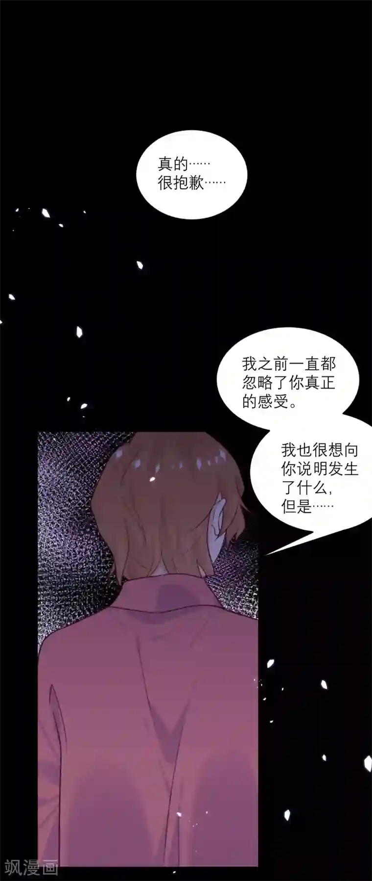 向黑化总裁献上沙雕第76话 拷问