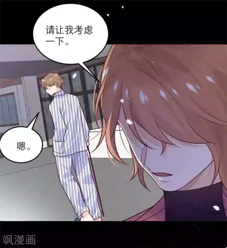 向黑化总裁献上沙雕第76话 拷问