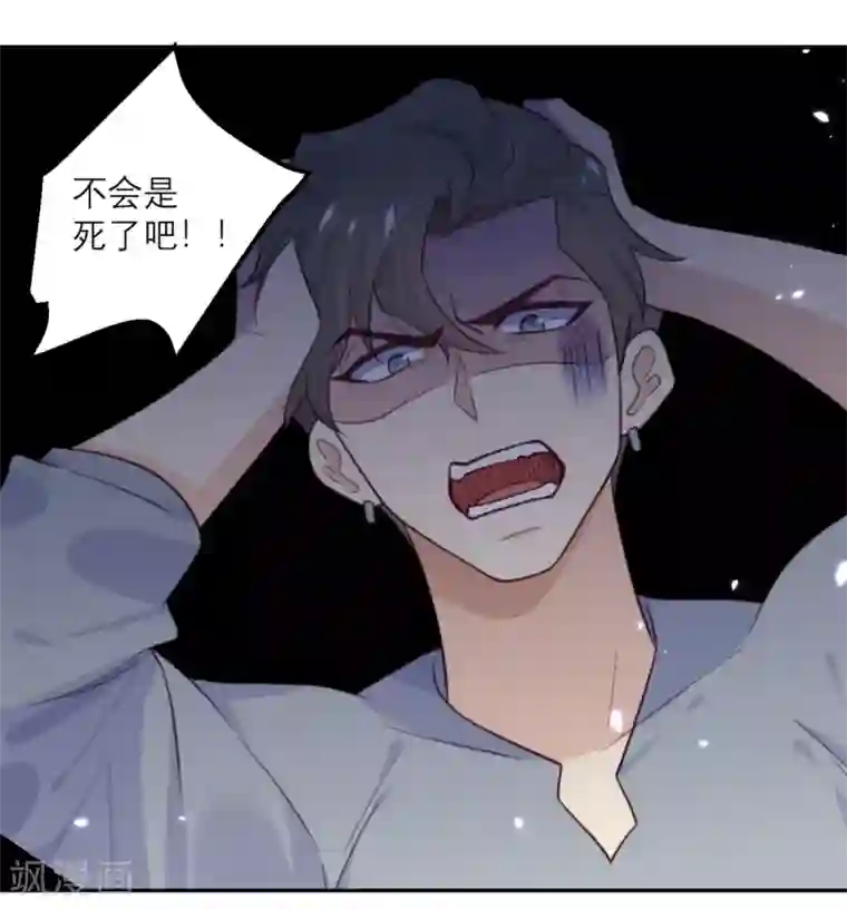 向黑化总裁献上沙雕第76话 拷问