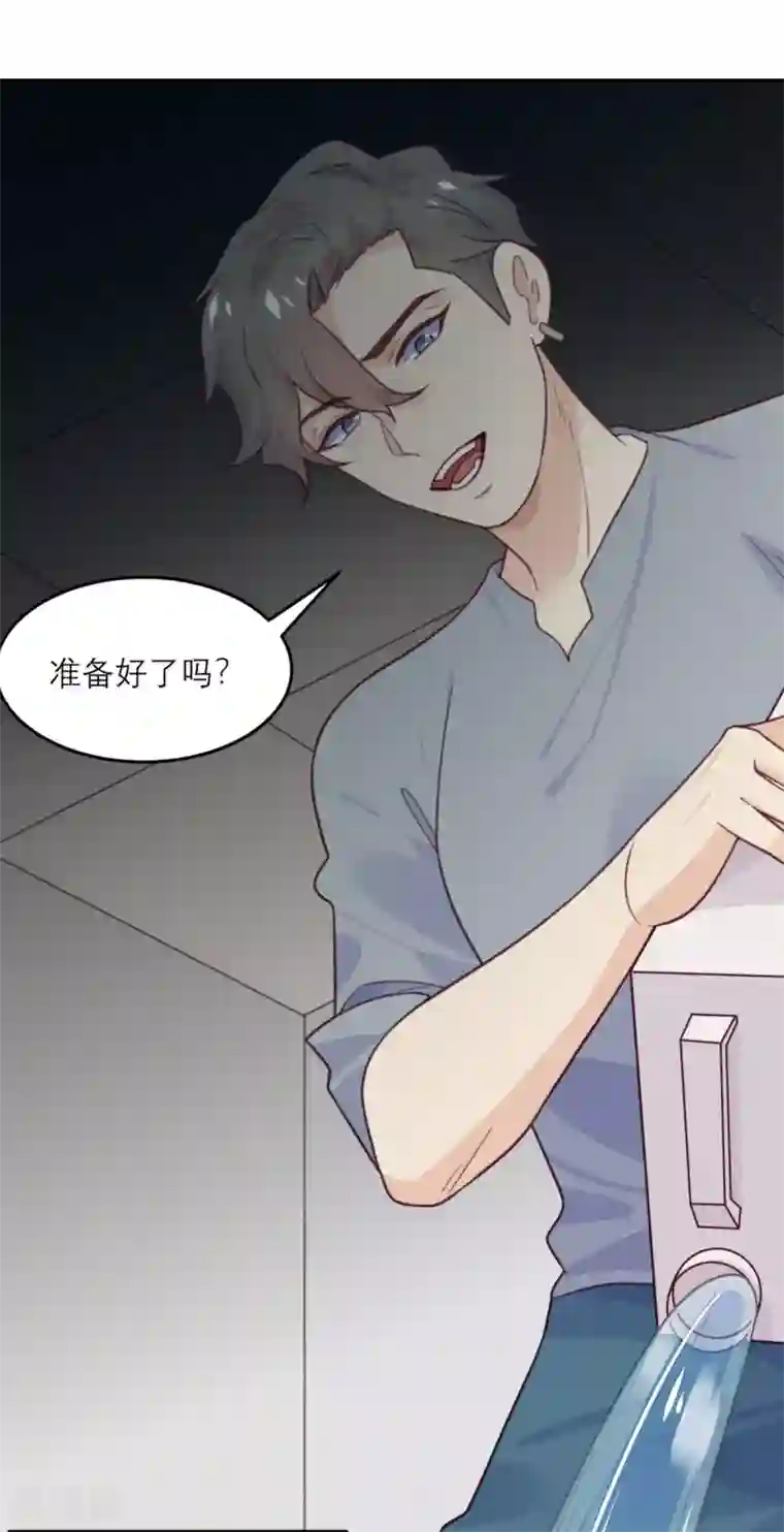 向黑化总裁献上沙雕第76话 拷问