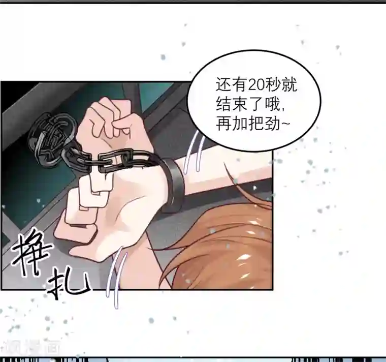 向黑化总裁献上沙雕第76话 拷问