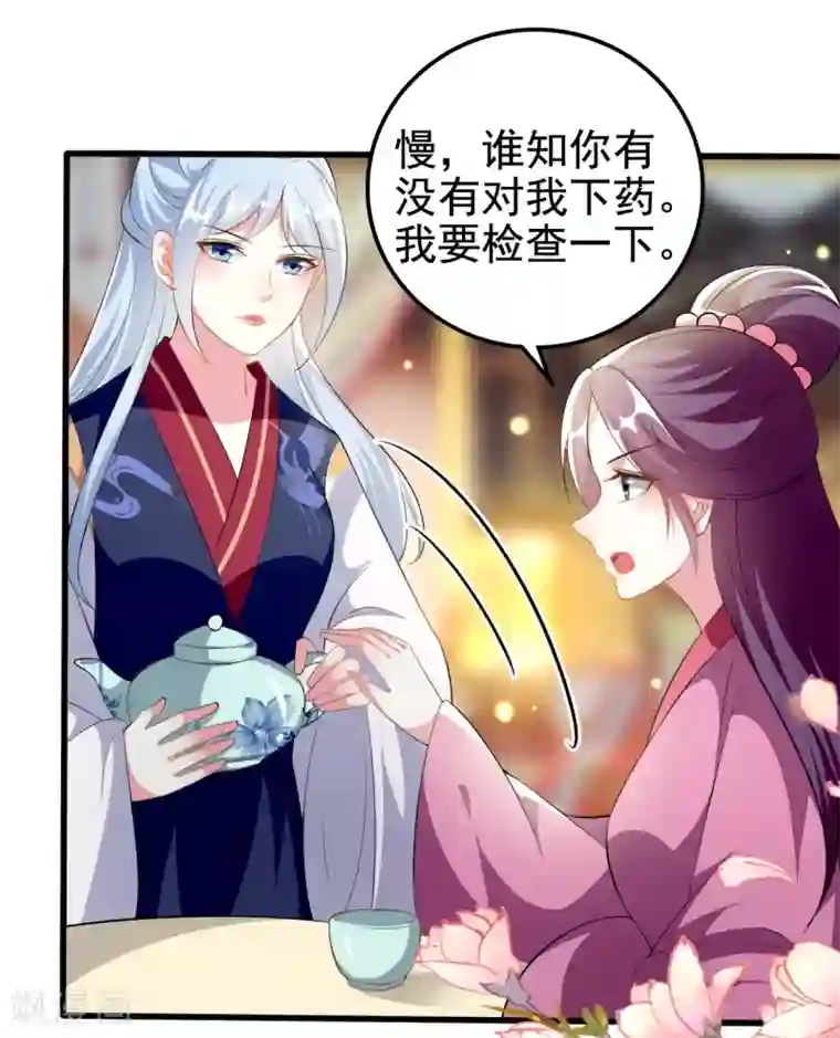 坏心王爷别惹我第214话 易容术