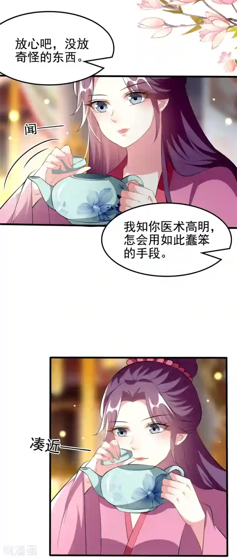 坏心王爷别惹我第214话 易容术