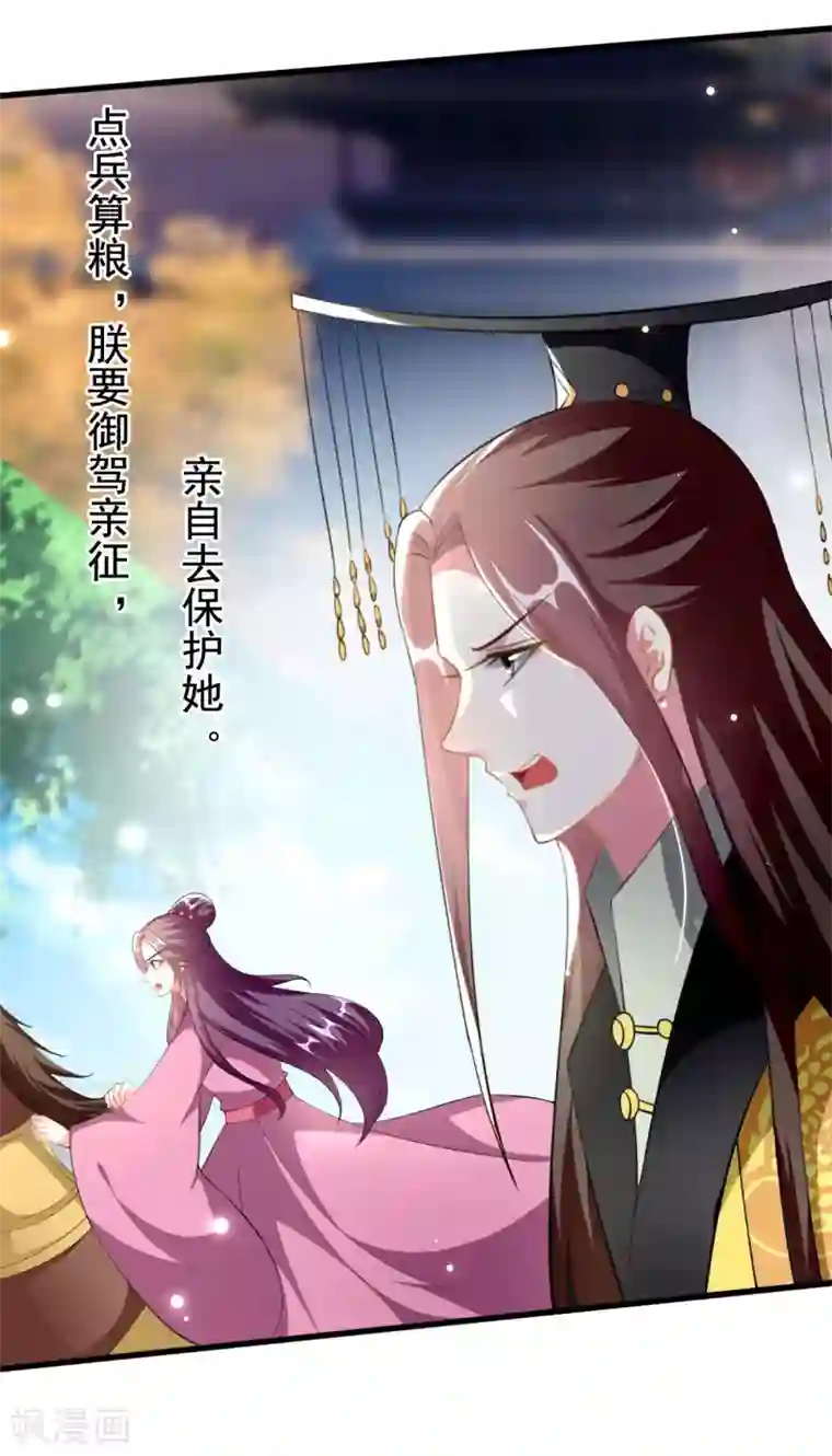 坏心王爷别惹我第214话 易容术