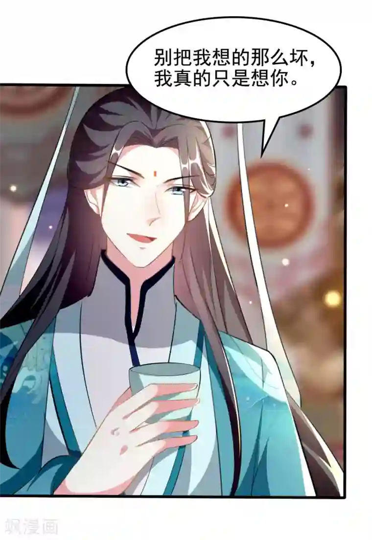 坏心王爷别惹我第214话 易容术