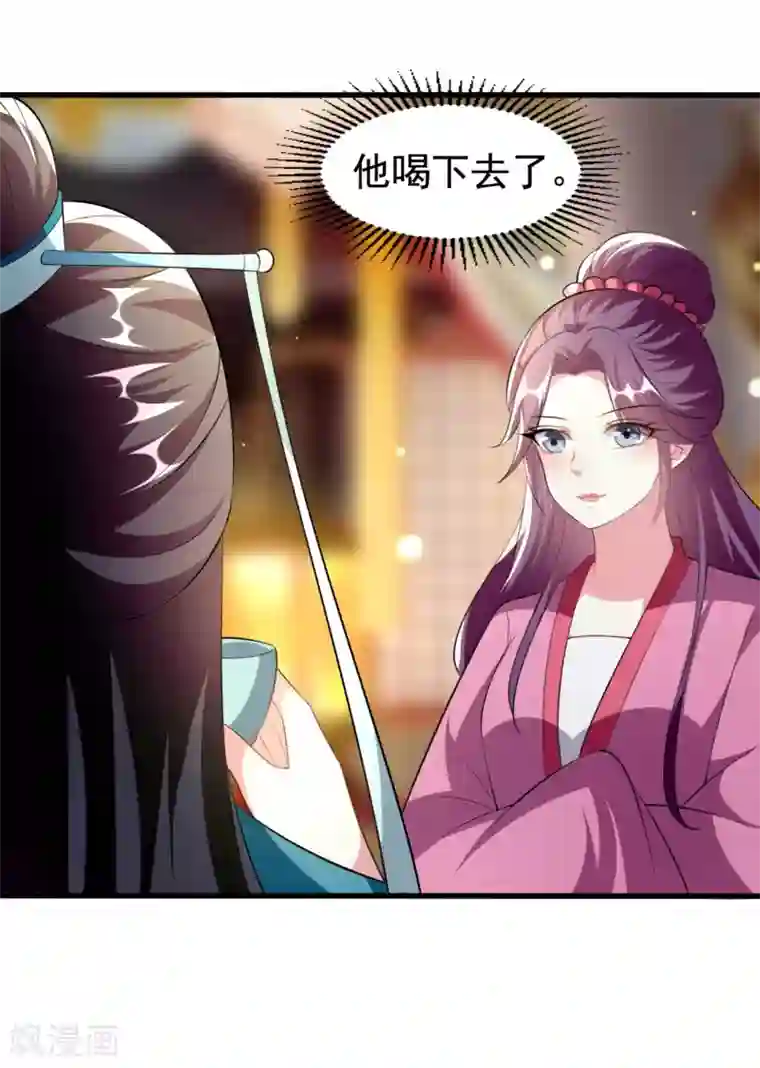 坏心王爷别惹我第214话 易容术