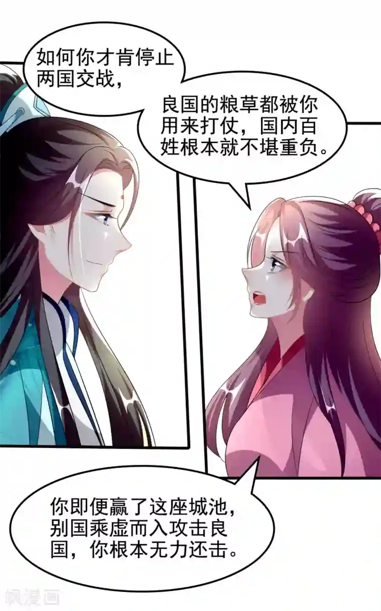 坏心王爷别惹我第214话 易容术