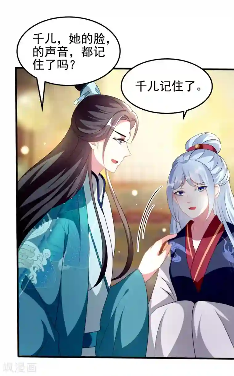 坏心王爷别惹我第214话 易容术