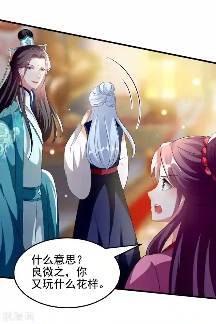 坏心王爷别惹我第214话 易容术