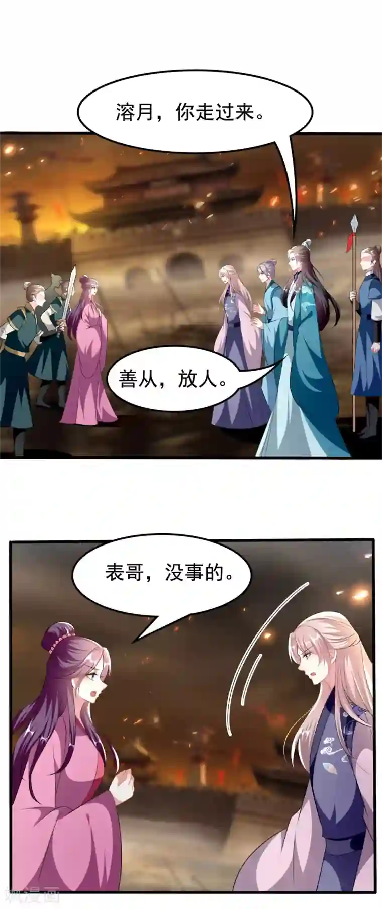 坏心王爷别惹我第214话 易容术