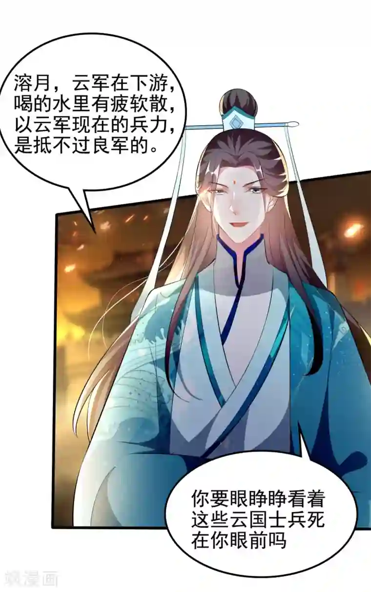 坏心王爷别惹我第214话 易容术