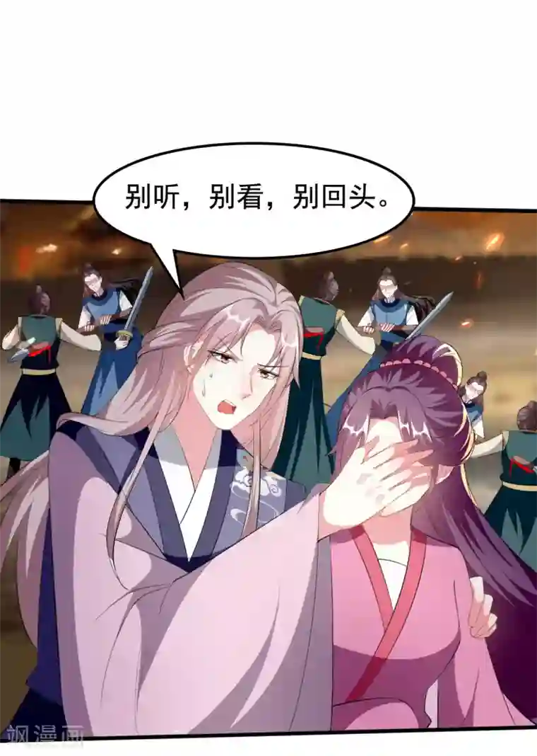 坏心王爷别惹我第214话 易容术