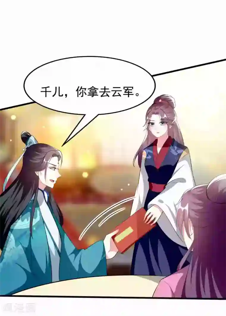 坏心王爷别惹我第215话 真假陌溶月！