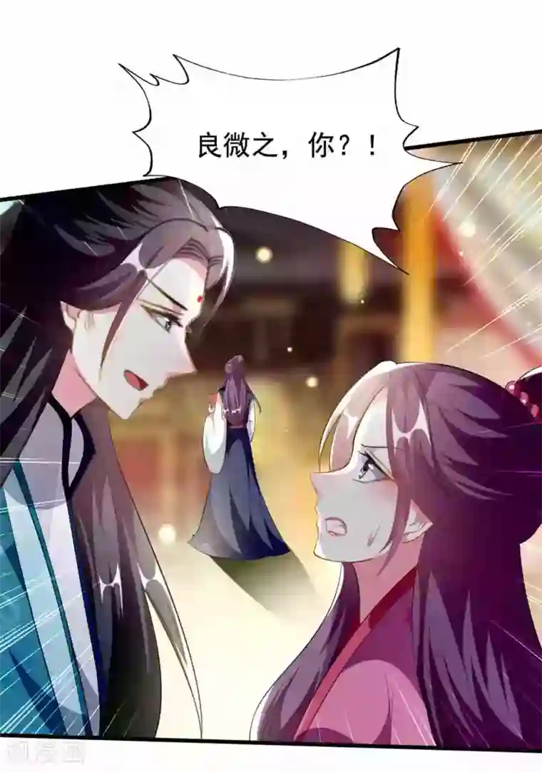 坏心王爷别惹我第215话 真假陌溶月！