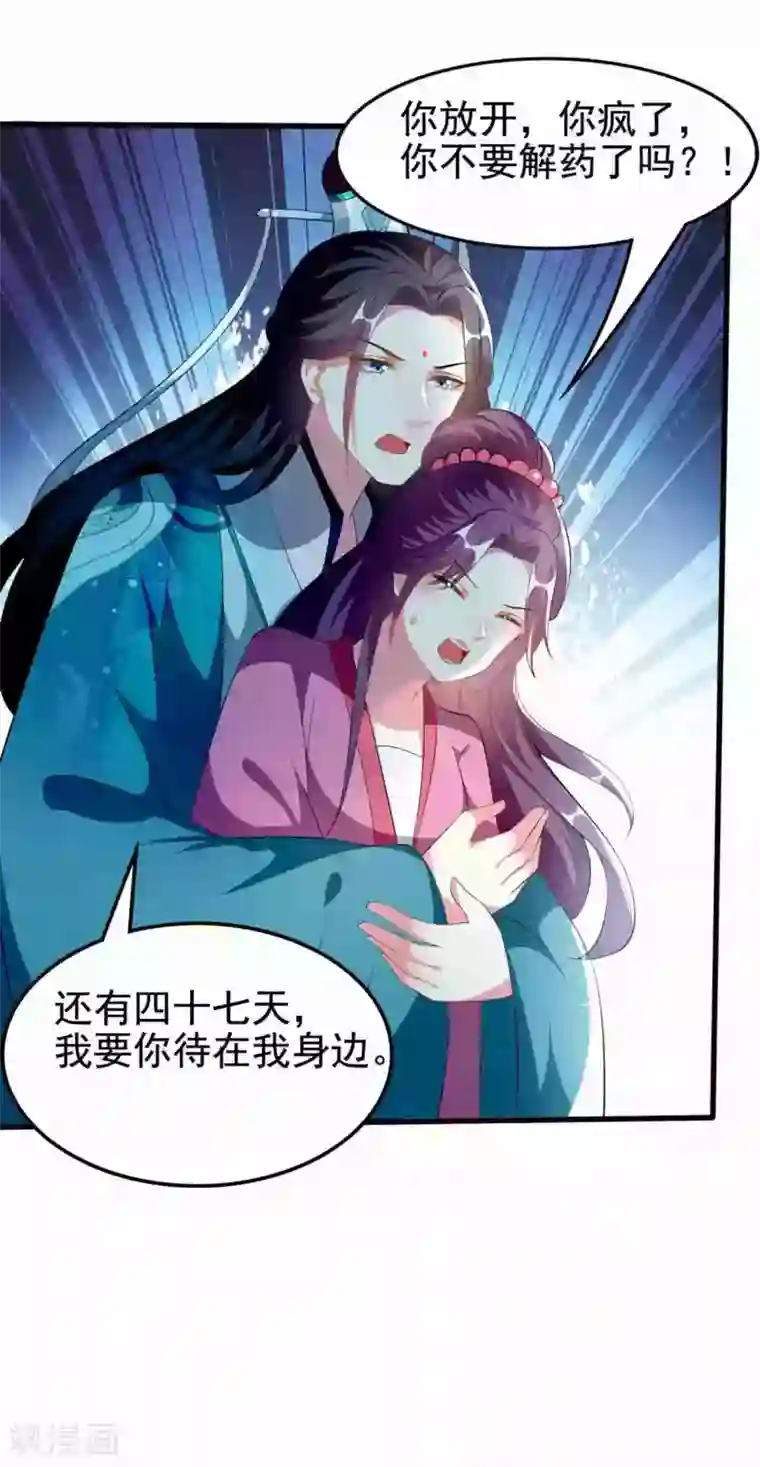 坏心王爷别惹我第215话 真假陌溶月！