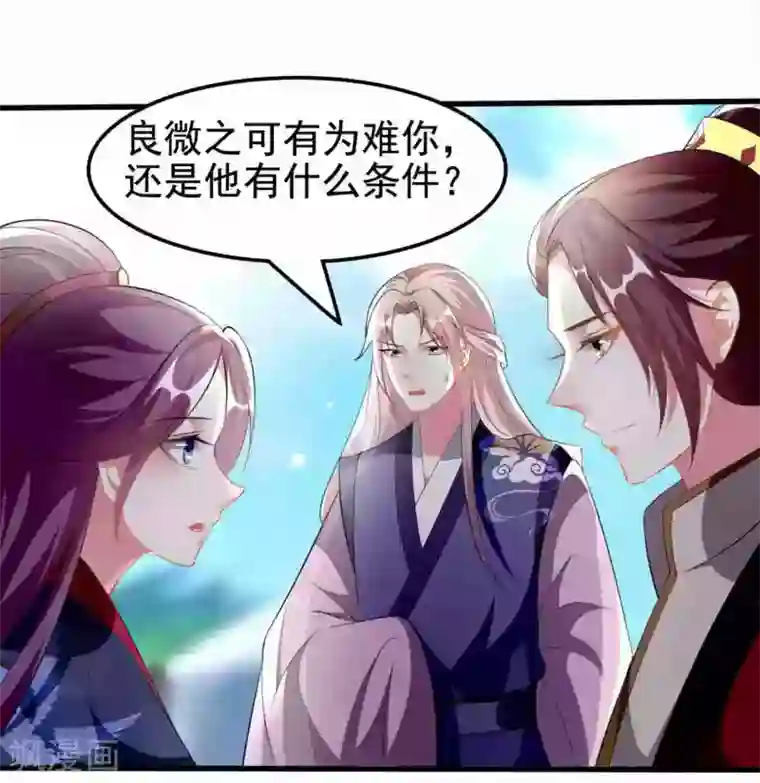 坏心王爷别惹我第215话 真假陌溶月！