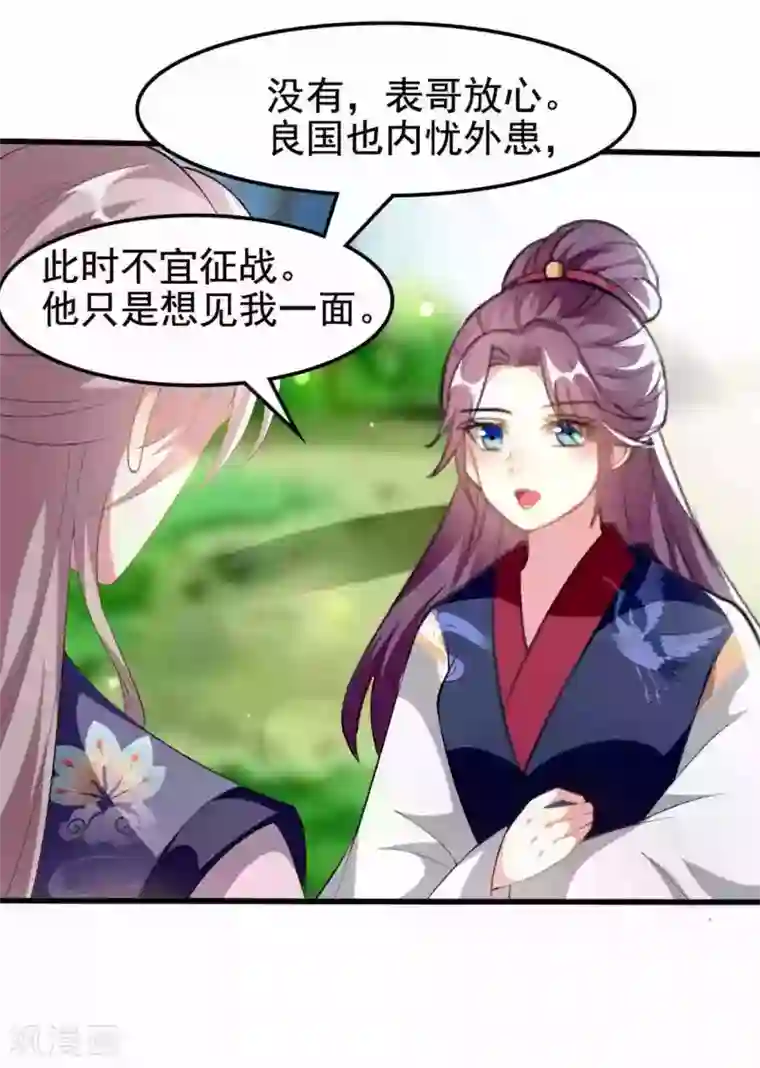 坏心王爷别惹我第215话 真假陌溶月！