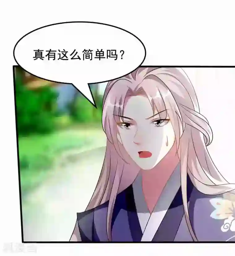 坏心王爷别惹我第215话 真假陌溶月！