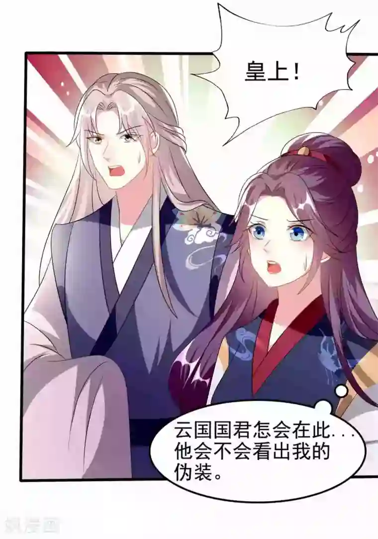 坏心王爷别惹我第215话 真假陌溶月！