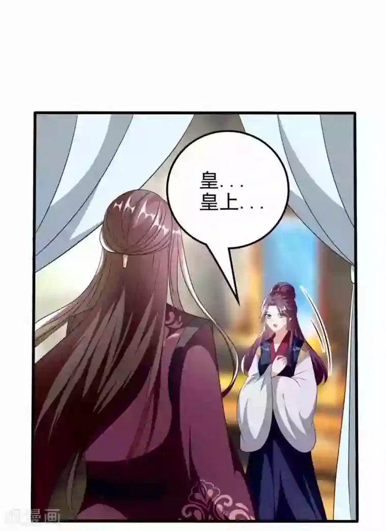 坏心王爷别惹我第215话 真假陌溶月！