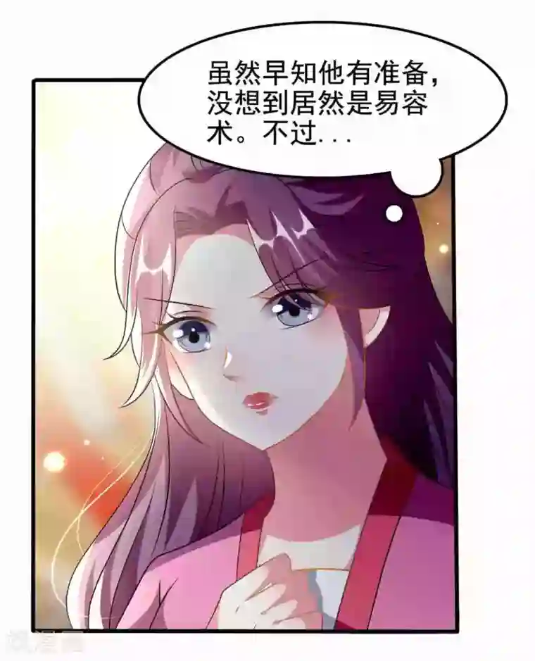 坏心王爷别惹我第215话 真假陌溶月！