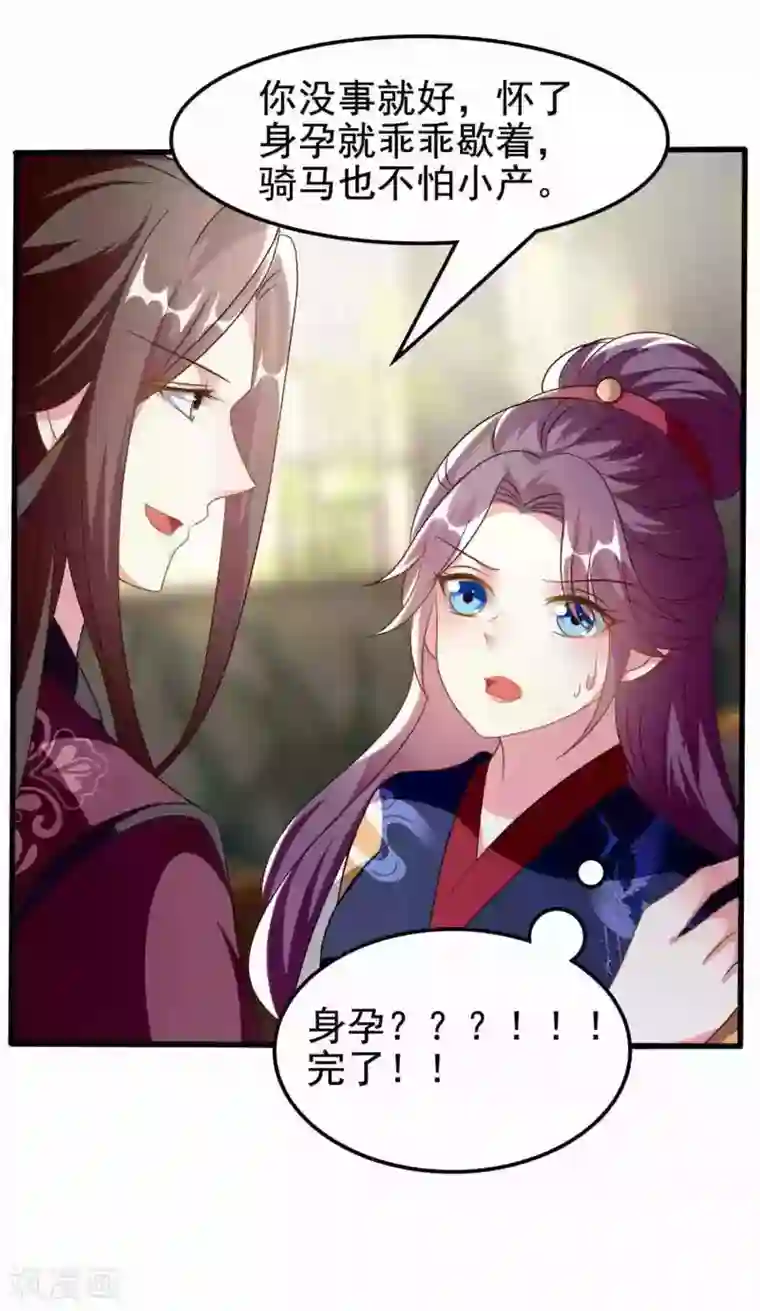 坏心王爷别惹我第215话 真假陌溶月！