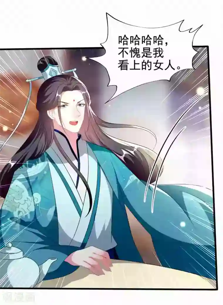 坏心王爷别惹我第215话 真假陌溶月！