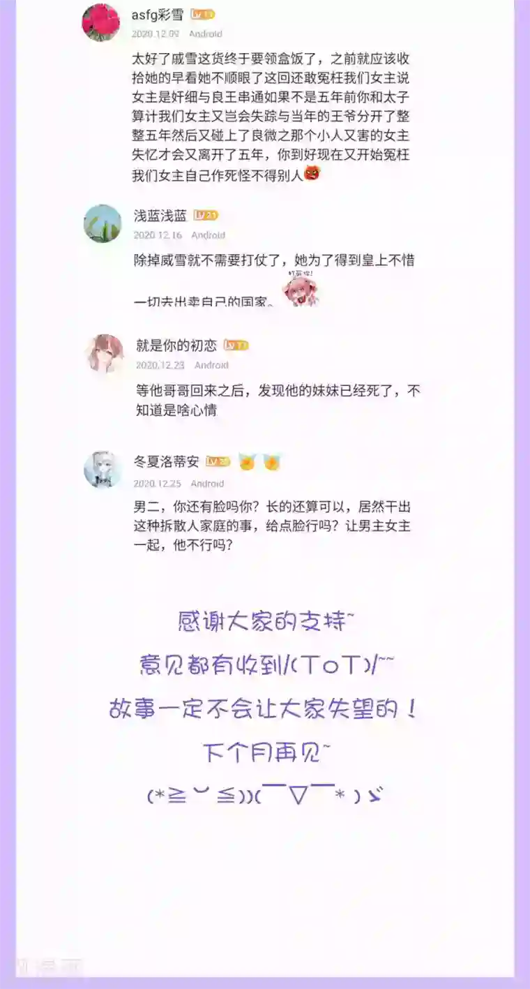 坏心王爷别惹我十二月活动和供养中奖