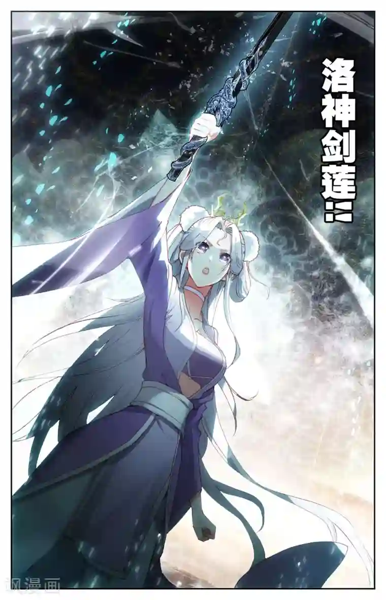 苍穹榜之圣灵纪第108话上 连番苦战