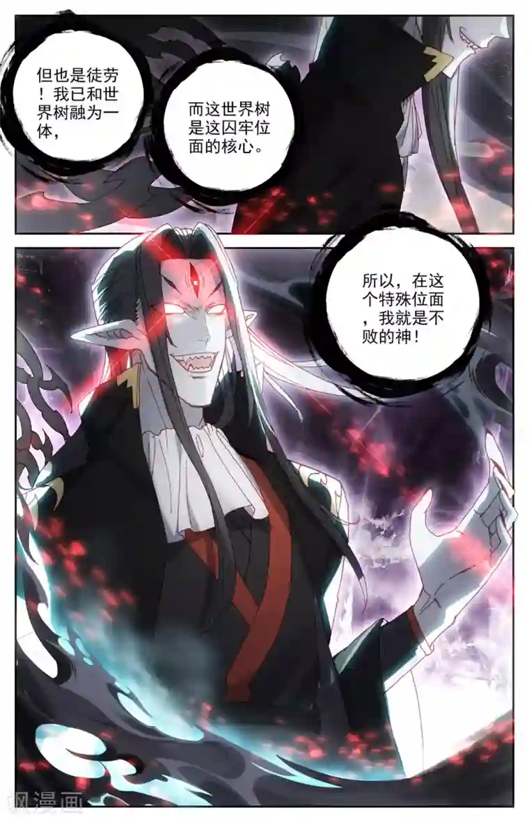 苍穹榜之圣灵纪第108话下 连番苦战