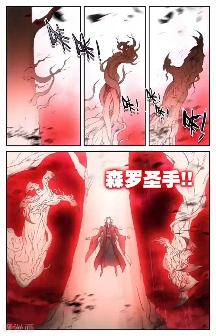 苍穹榜之圣灵纪第108话下 连番苦战