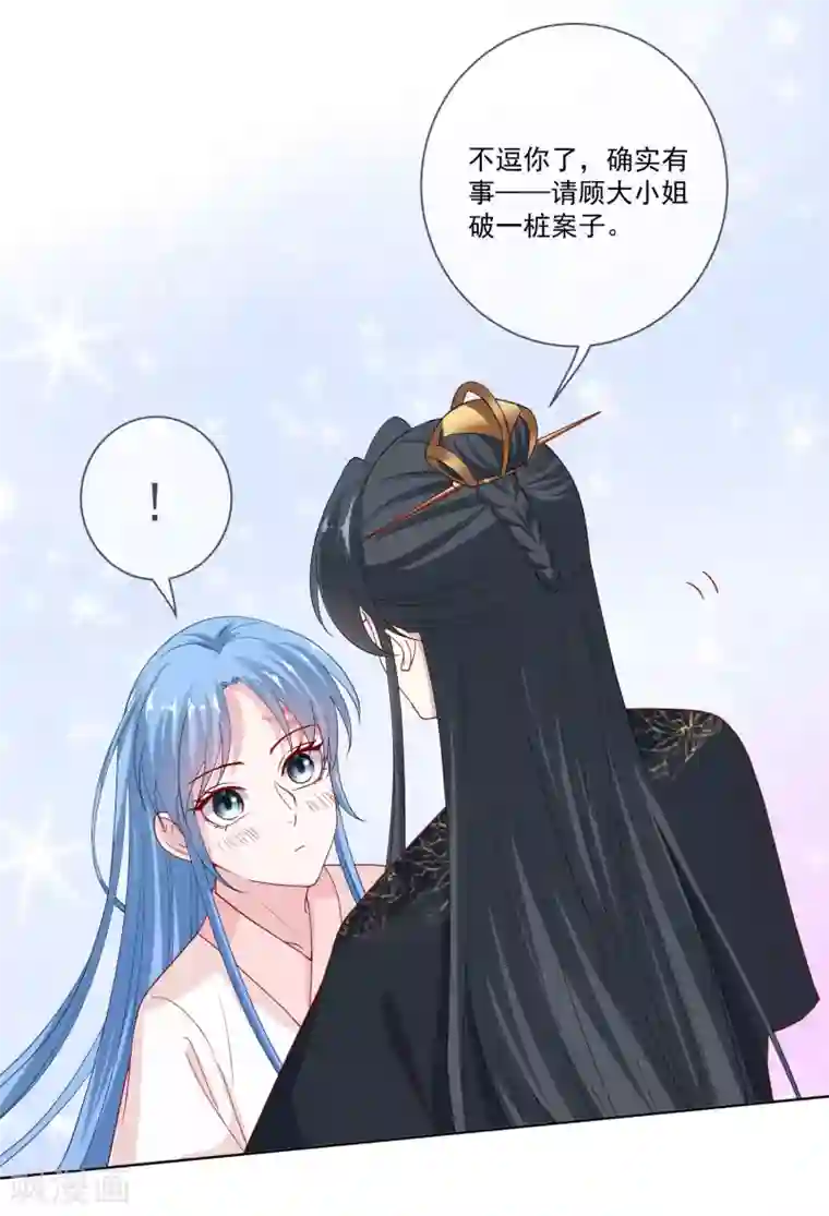 毒医嫡女第168话 别乱来