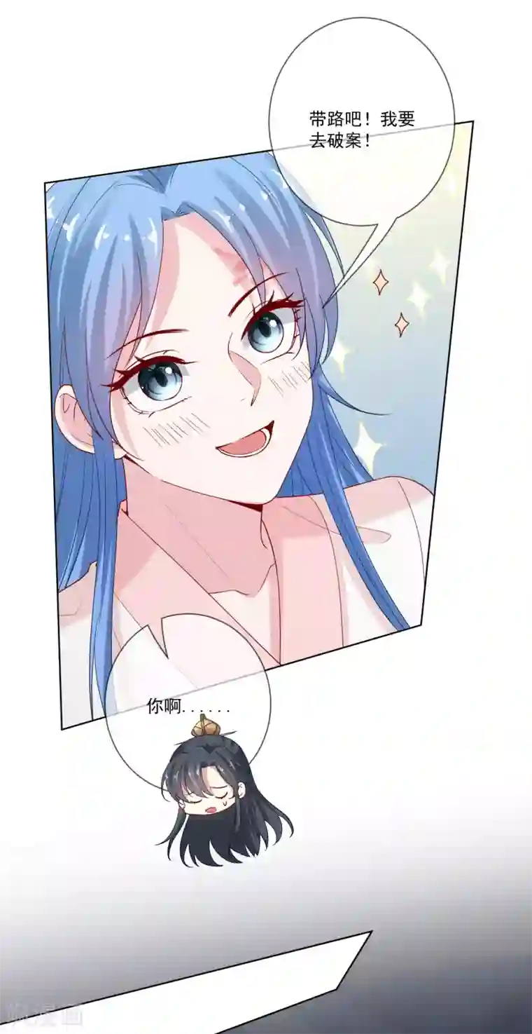 毒医嫡女第168话 别乱来