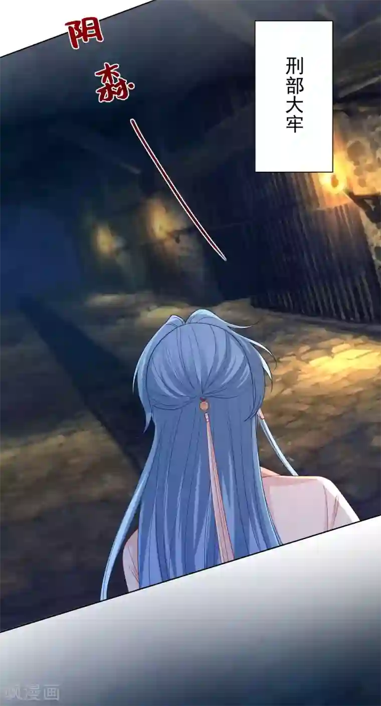 毒医嫡女第168话 别乱来