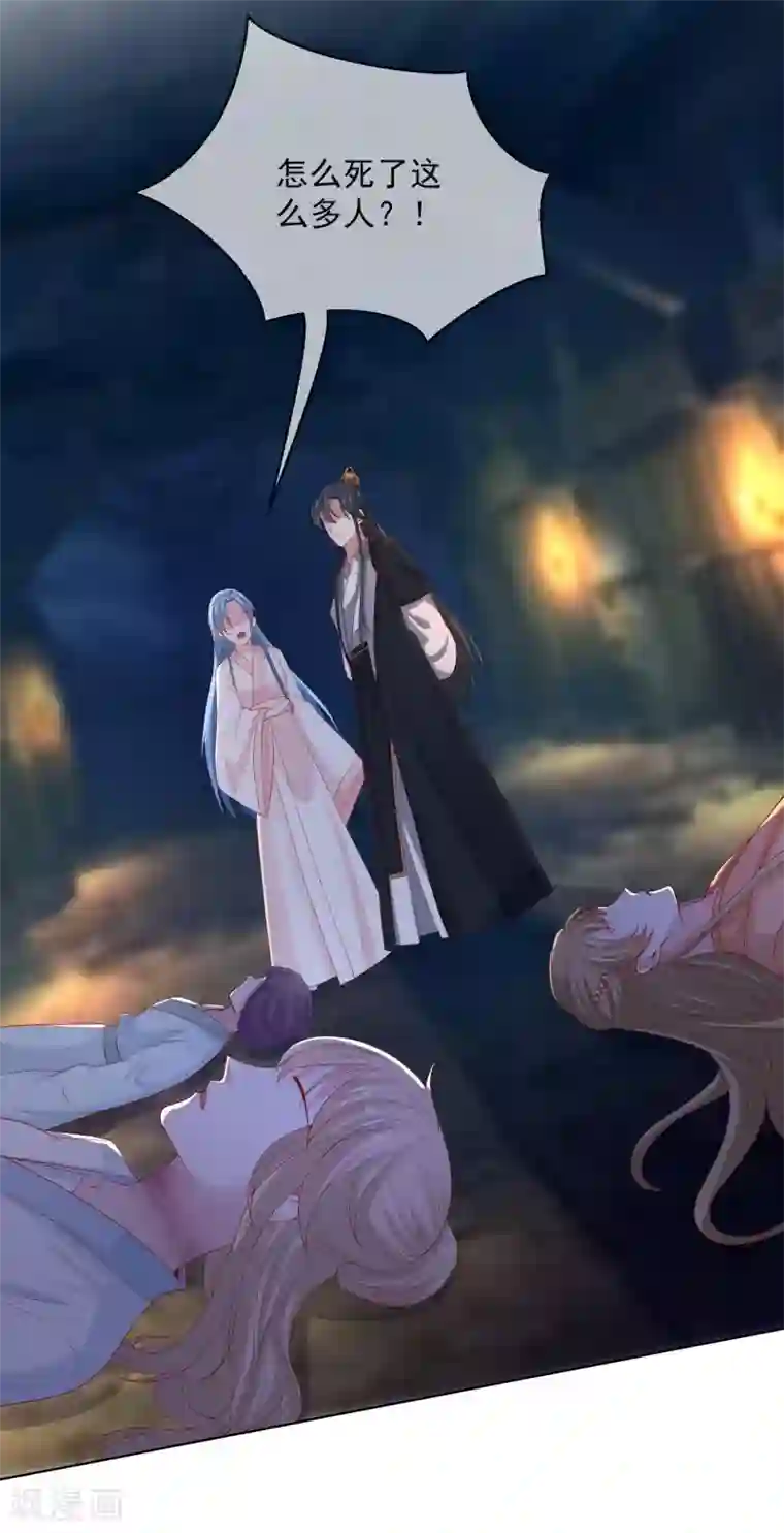 毒医嫡女第168话 别乱来