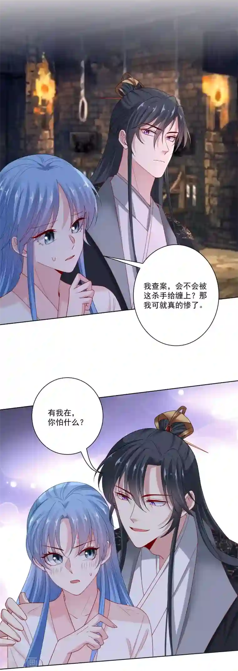 毒医嫡女第168话 别乱来