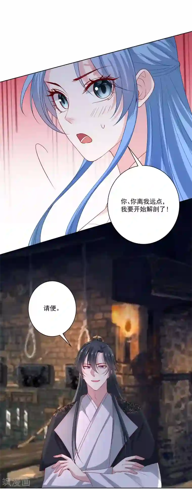 毒医嫡女第168话 别乱来