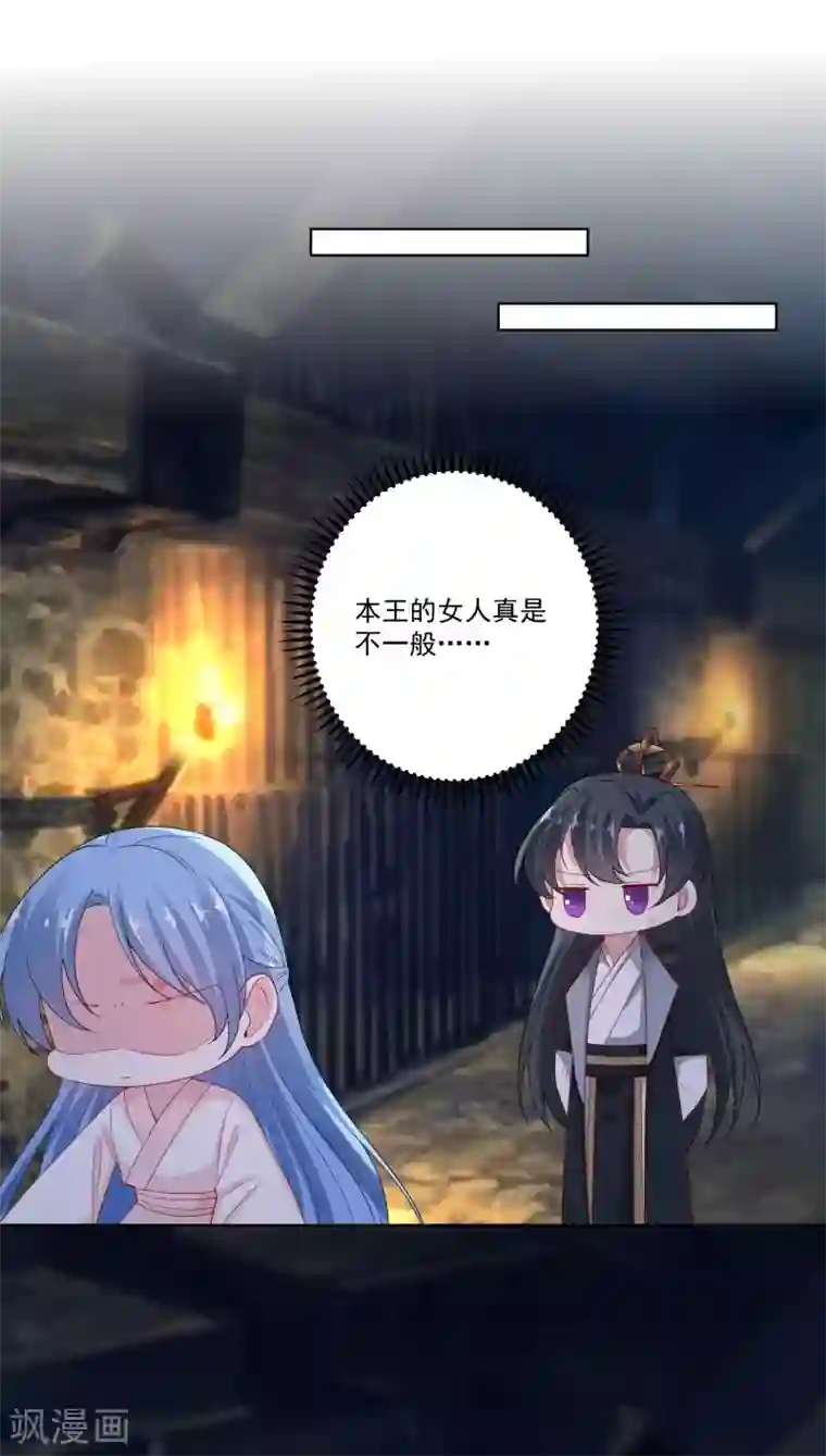 毒医嫡女第168话 别乱来