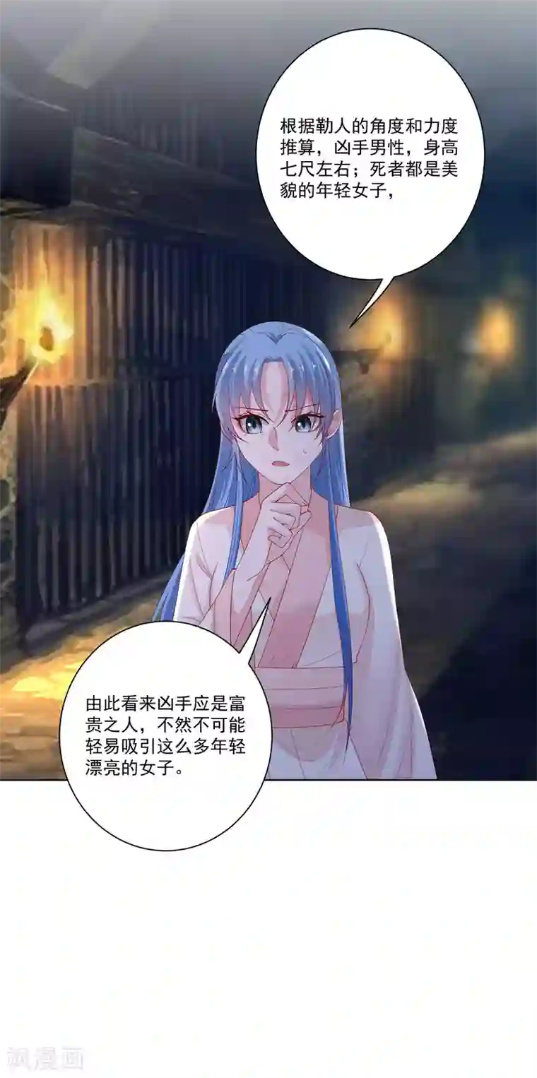 毒医嫡女第168话 别乱来