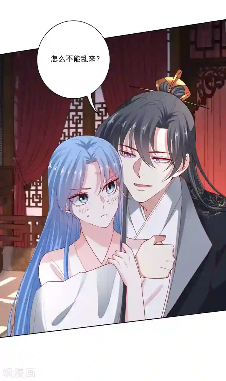 毒医嫡女第168话 别乱来