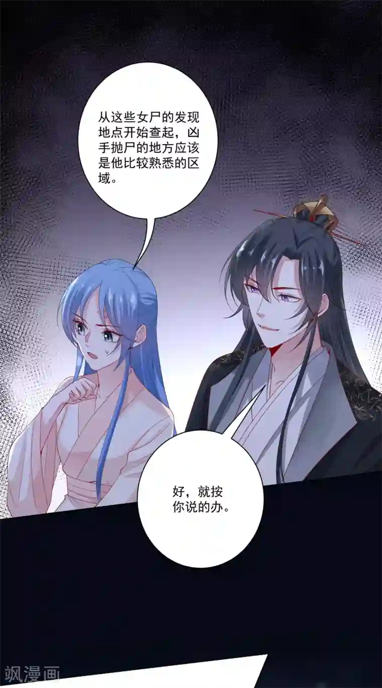 毒医嫡女第168话 别乱来