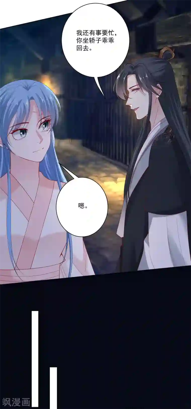 毒医嫡女第168话 别乱来