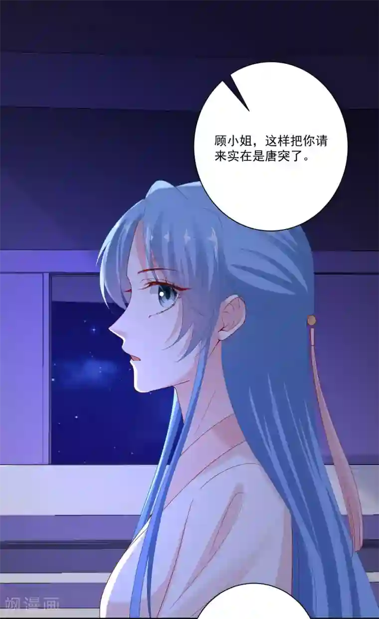 毒医嫡女第168话 别乱来