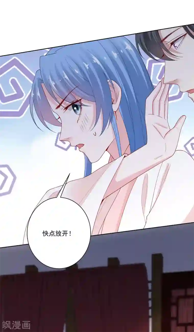 毒医嫡女第168话 别乱来