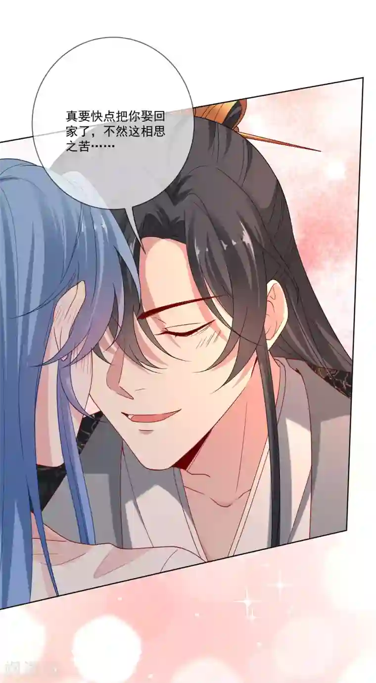 毒医嫡女第168话 别乱来