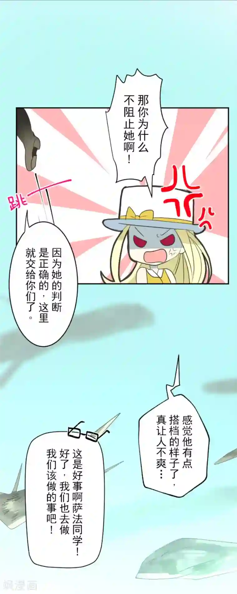 他和她的魔法契约第118话 信任的证明