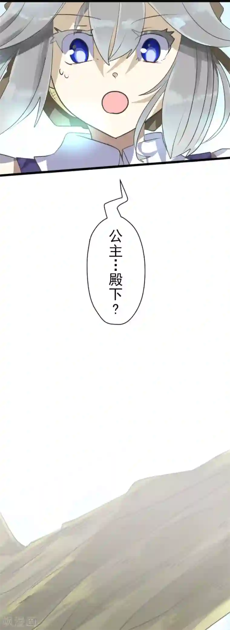 他和她的魔法契约第118话 信任的证明