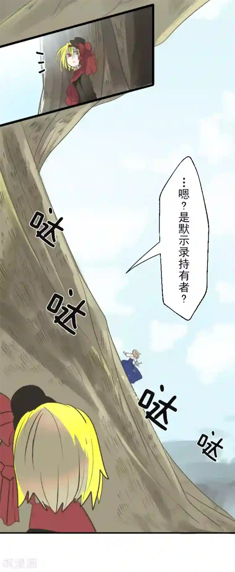 他和她的魔法契约第118话 信任的证明