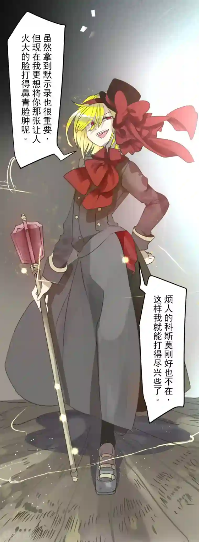 他和她的魔法契约第118话 信任的证明