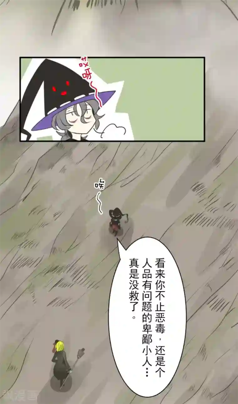 他和她的魔法契约第118话 信任的证明